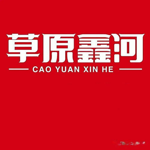 急招 行政助理2人 會(huì)計(jì)2人