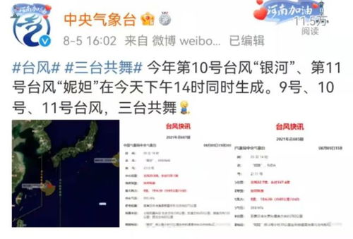 又2個臺風今天生成,現三臺共舞 未來浙江天氣是...