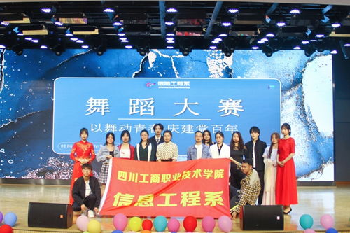 信息系舉辦 舞動青春 慶建黨百年 舞蹈大賽