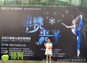 爆滿 這個周末,海南省歌舞劇院人擠人