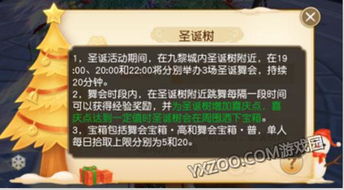 天下手游圣誕節活動攻略 一起來圣誕大戰吧