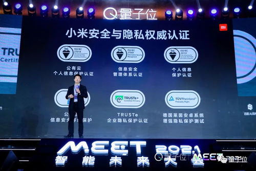 小米副總裁崔寶秋 智能手機(jī)是今天ai技術(shù)最大的平臺(tái),aiot又讓ai無處不在 meet 2021...