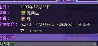 如何在QQ炫舞中修改個(gè)人簡介——舞今信息篇
