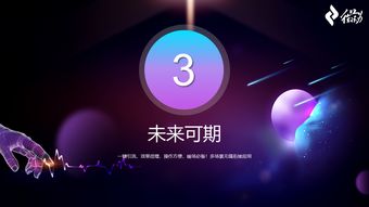 微會動高級版 舞今信息以信息技術(shù)驅(qū)動現(xiàn)場大屏互動，賦能多元活動場景